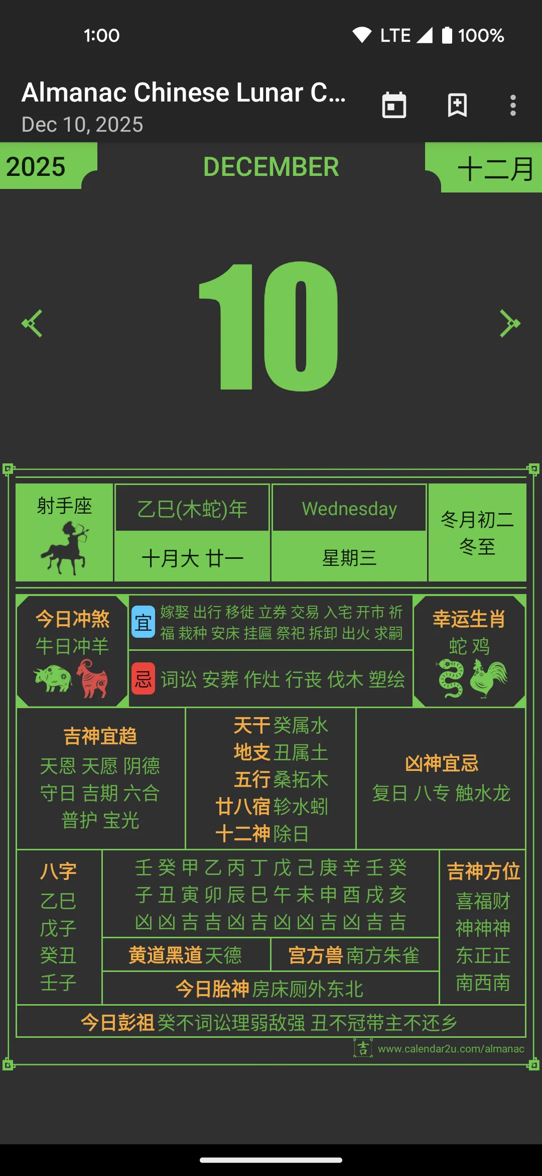 Almanac Chinese Lunar Calendar | Indus Appstore | Screenshot