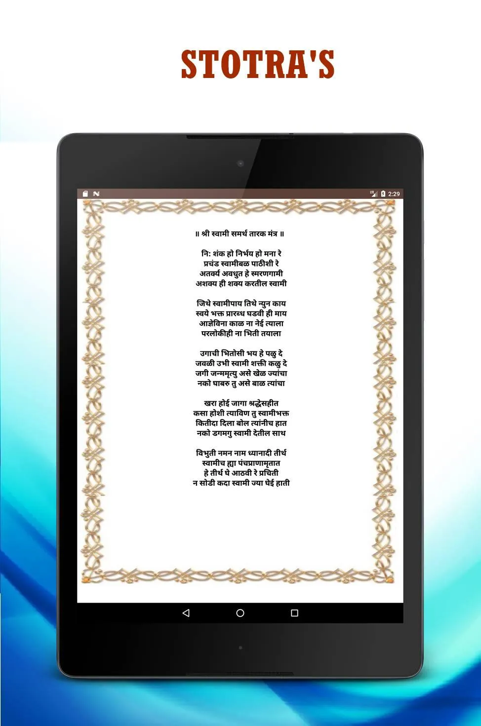 Shri Swami Charitra Saramrut | Indus Appstore | Screenshot