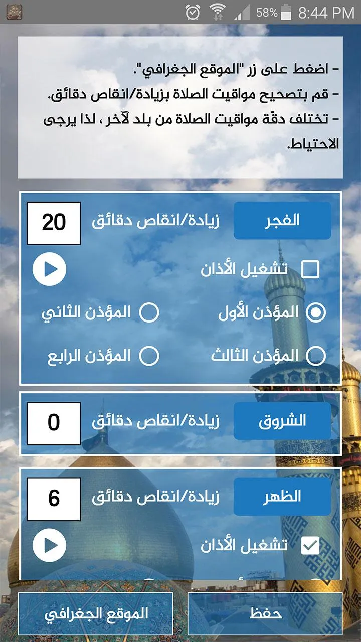 سفينة النجاة ادعية زيارات قران | Indus Appstore | Screenshot