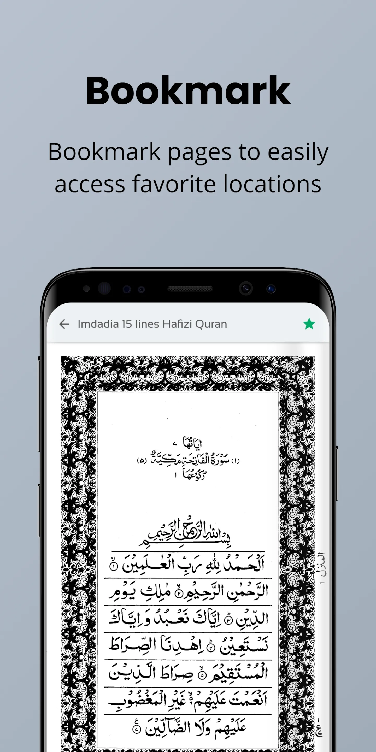 Imdadia 15 lines Hafezi Quran | Indus Appstore | Screenshot