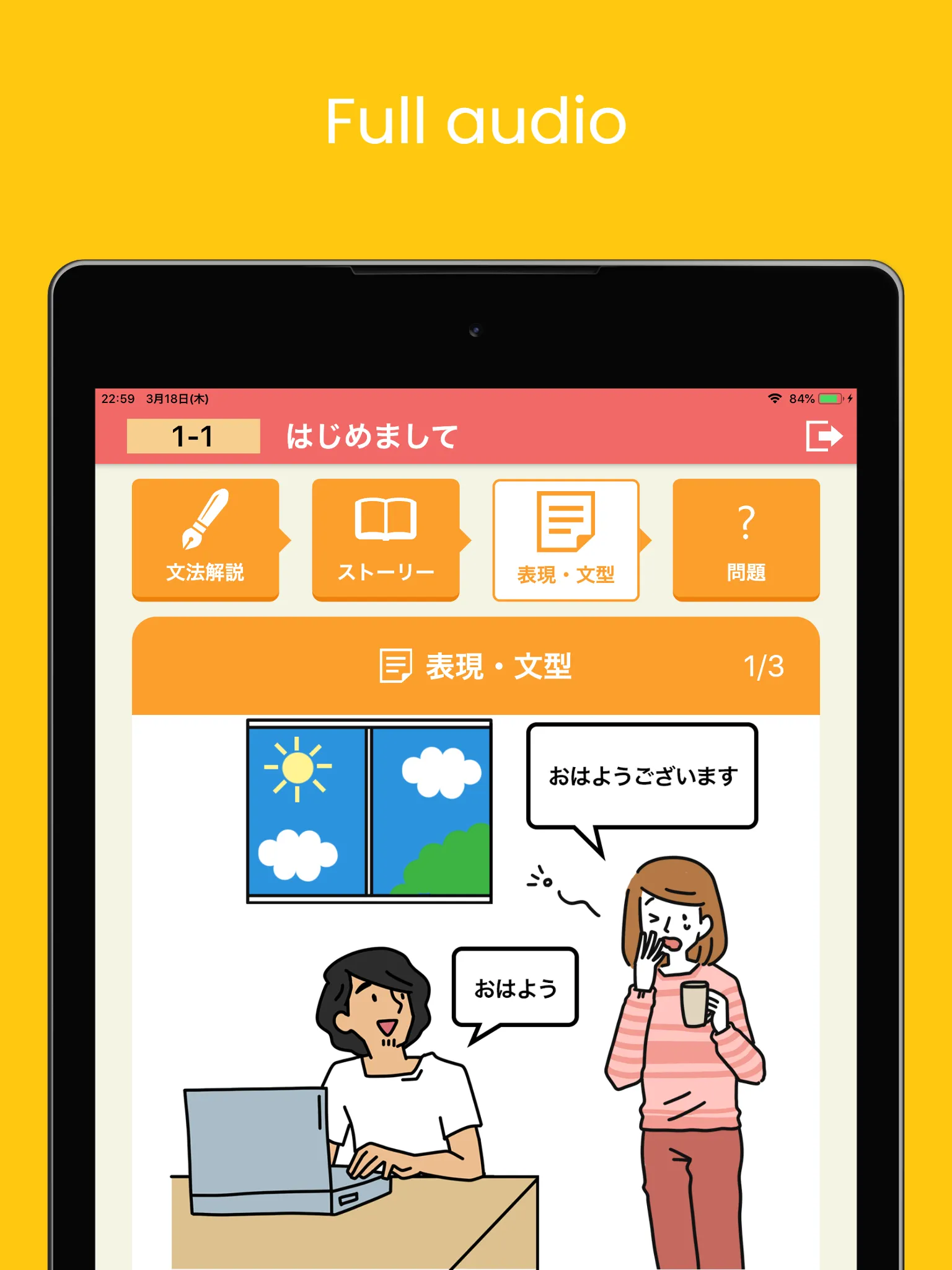 Learn Japanese! KURASHI STUDY | Indus Appstore | Screenshot