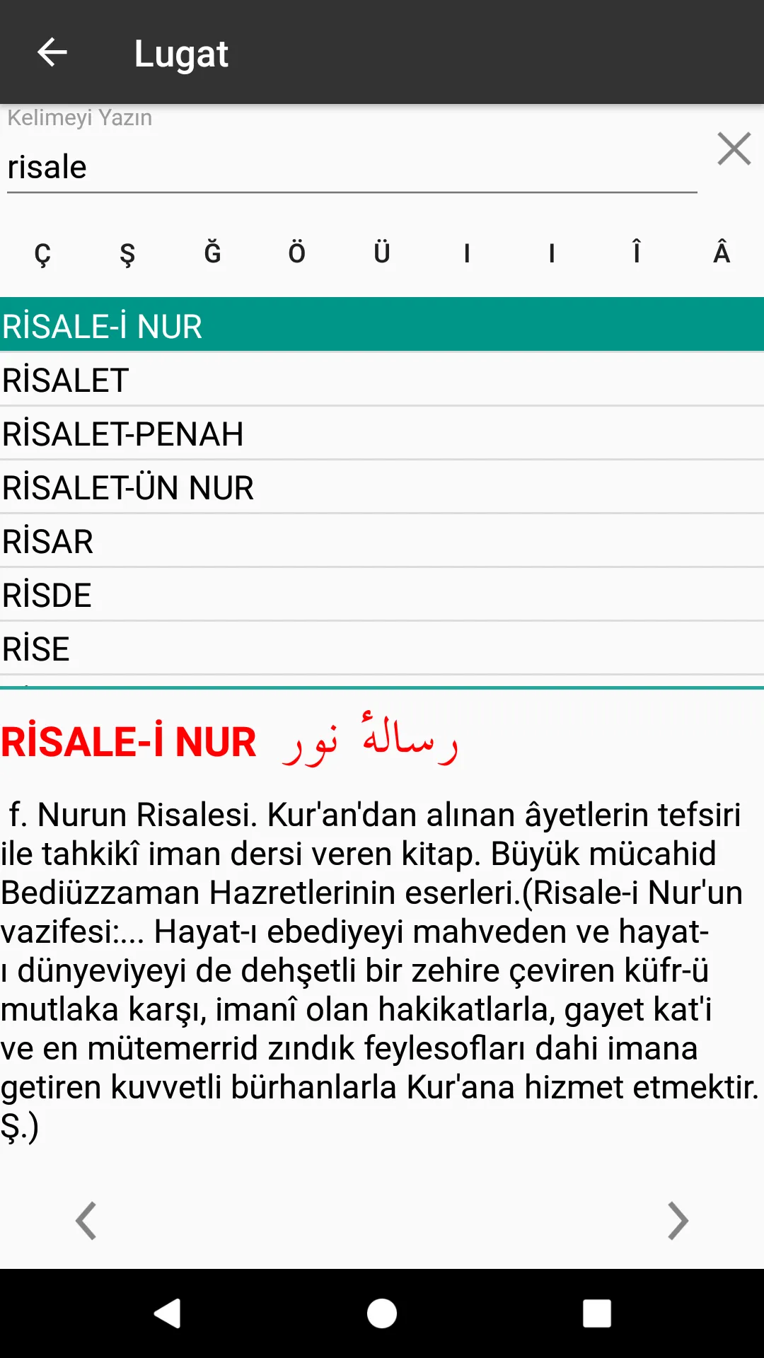 Risale-i Nur Okuma Programı | Indus Appstore | Screenshot