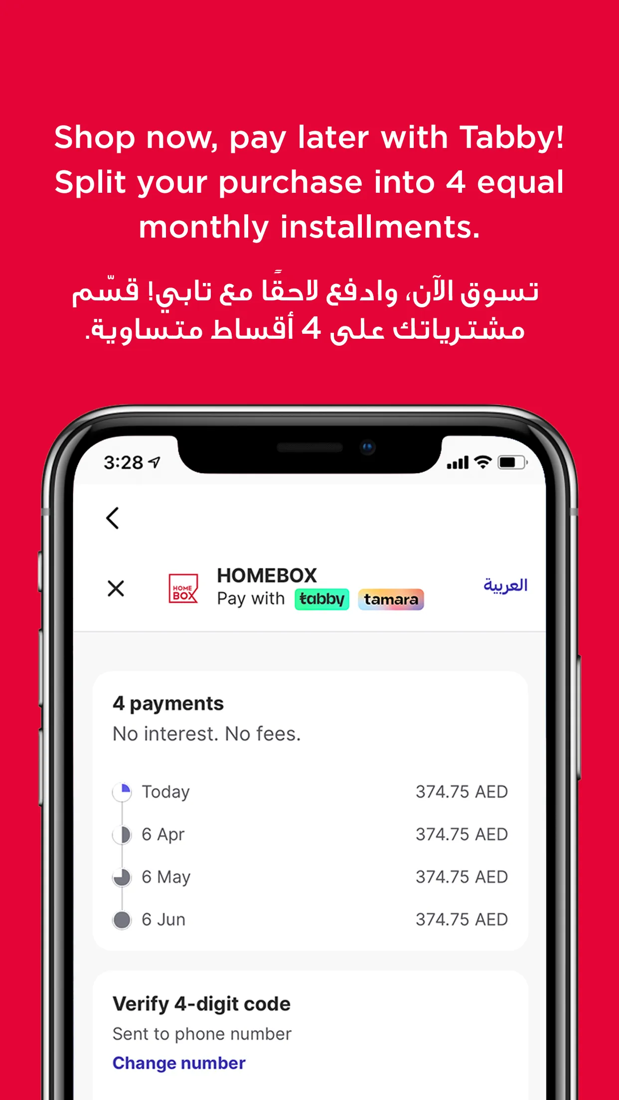 Home Box -  مفروشات هوم بوكس | Indus Appstore | Screenshot