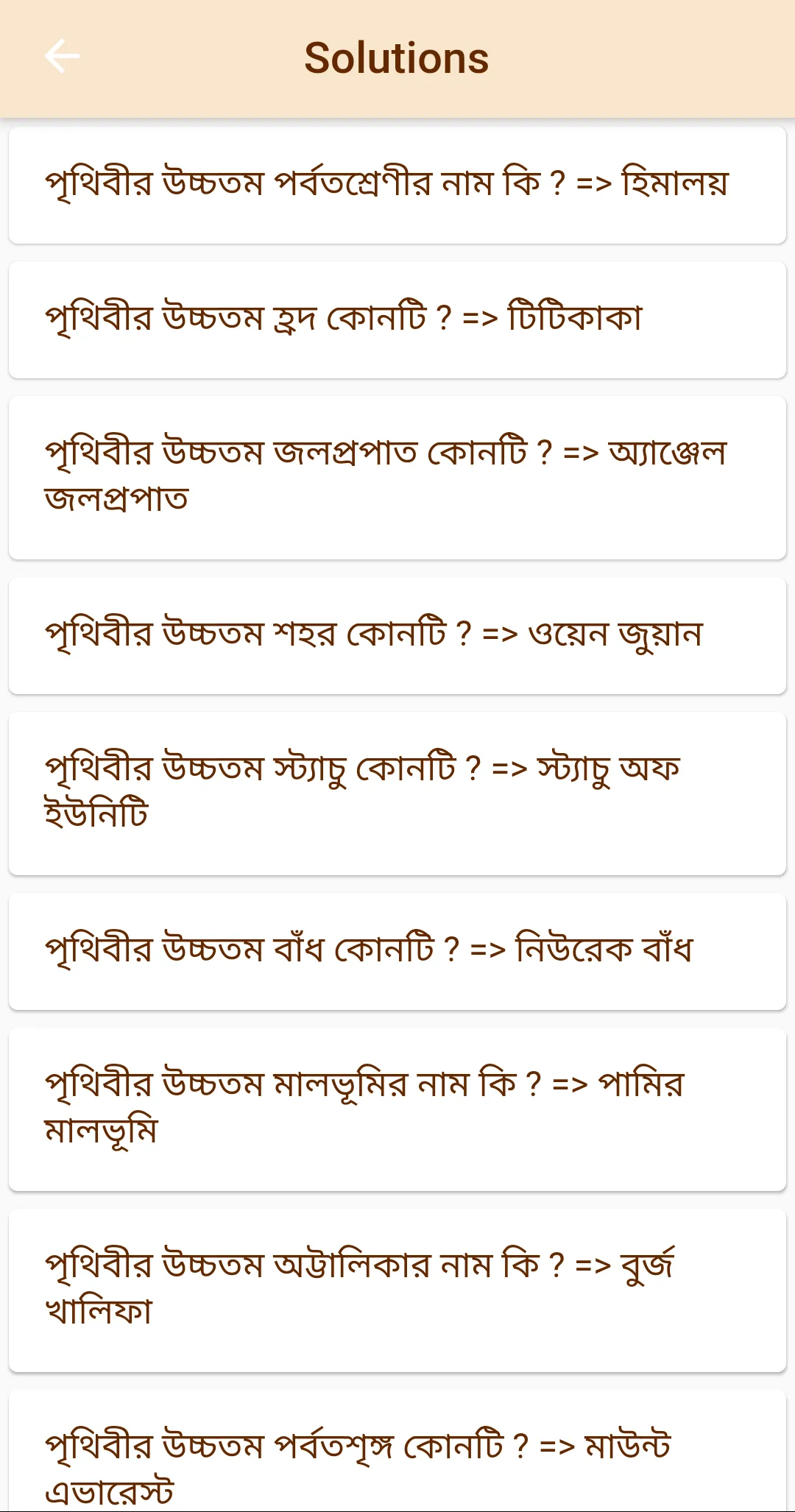 Gk Samachar (জেনারেল নলেজ) | Indus Appstore | Screenshot