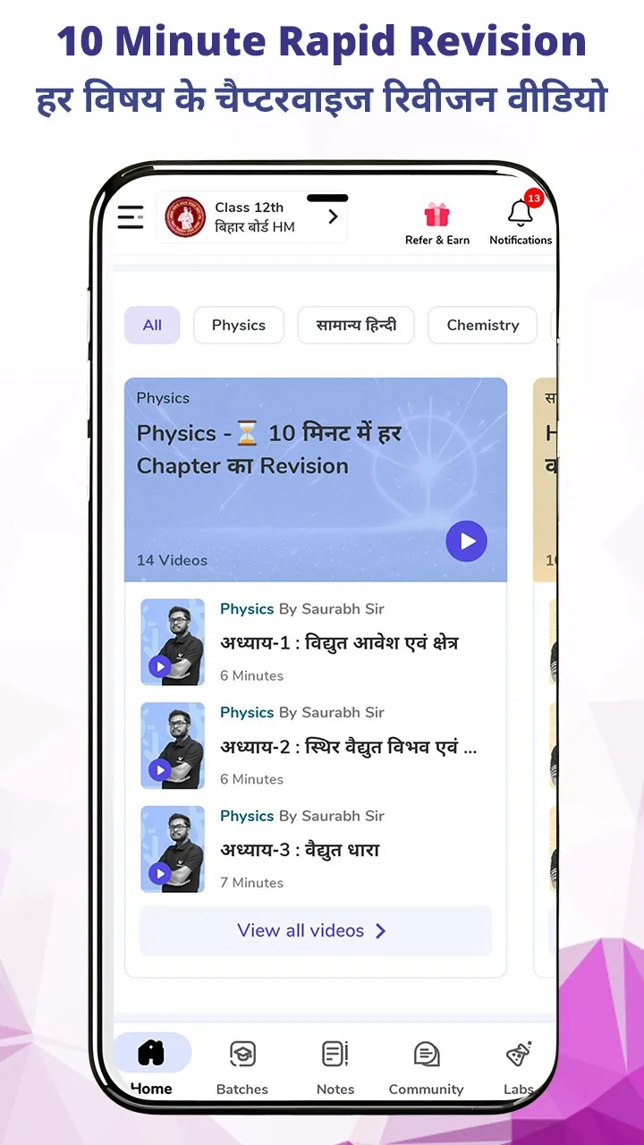 Vidyakul Learning App - 9-12th | Indus Appstore | Screenshot