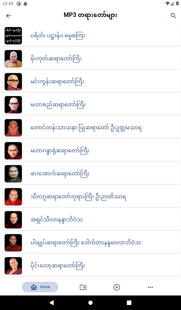Thitsarparami | Indus Appstore | Screenshot