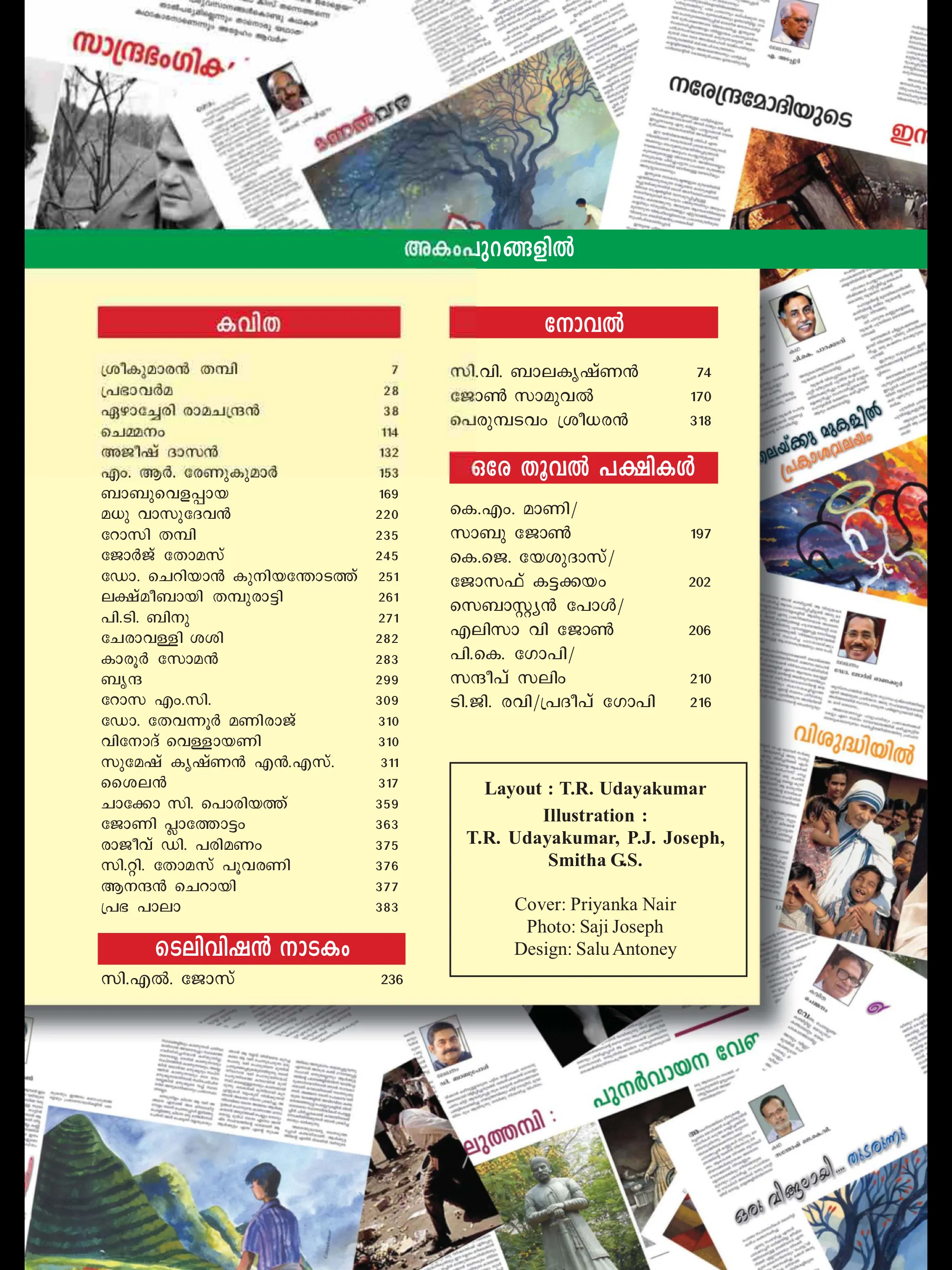 Rashtra Deepika Annual | Indus Appstore | Screenshot