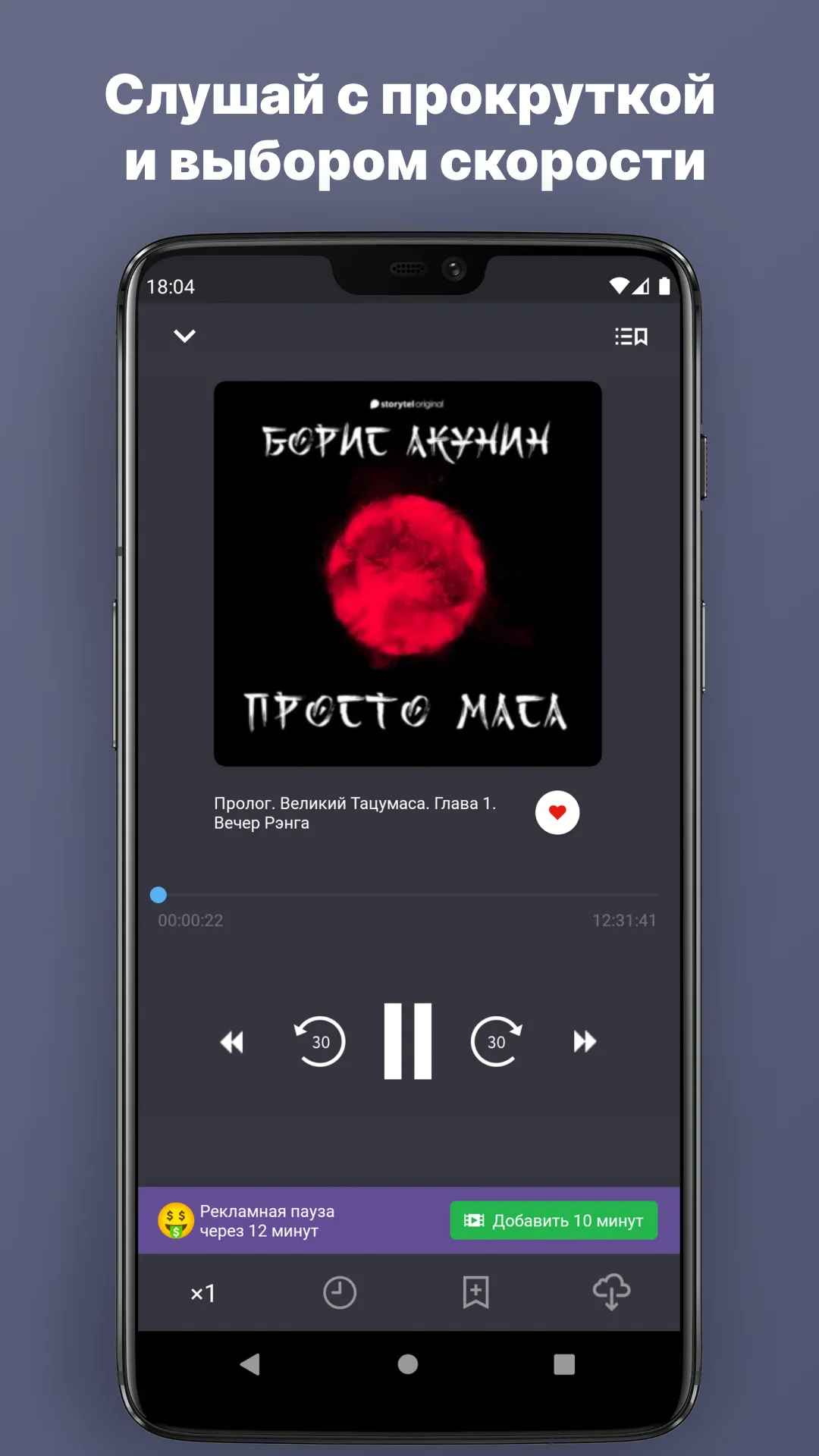Аудиокниги и книги: Patephone | Indus Appstore | Screenshot