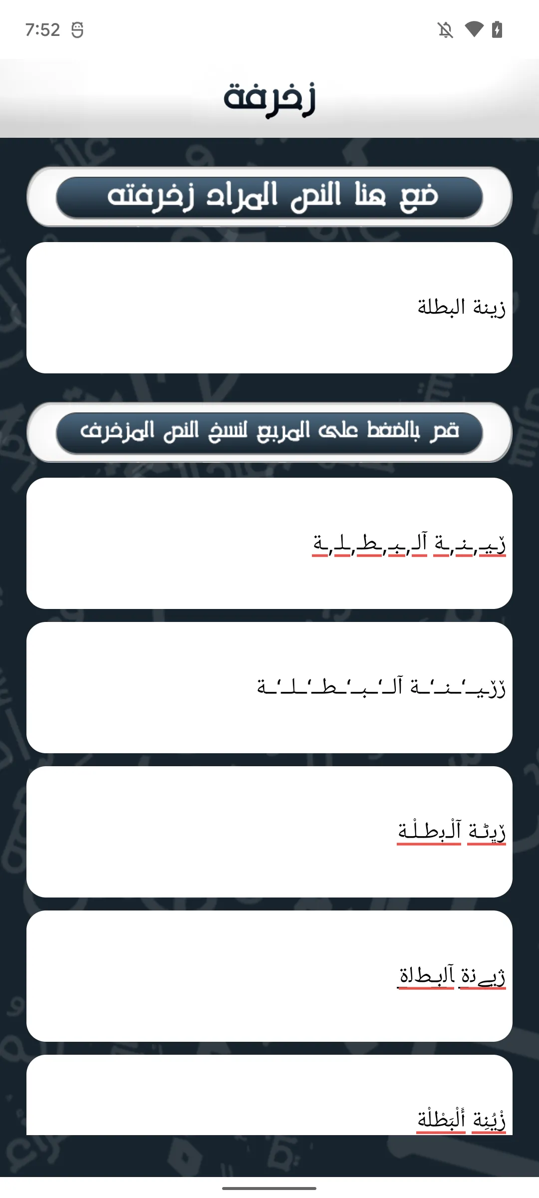 زخرفة | Indus Appstore | Screenshot