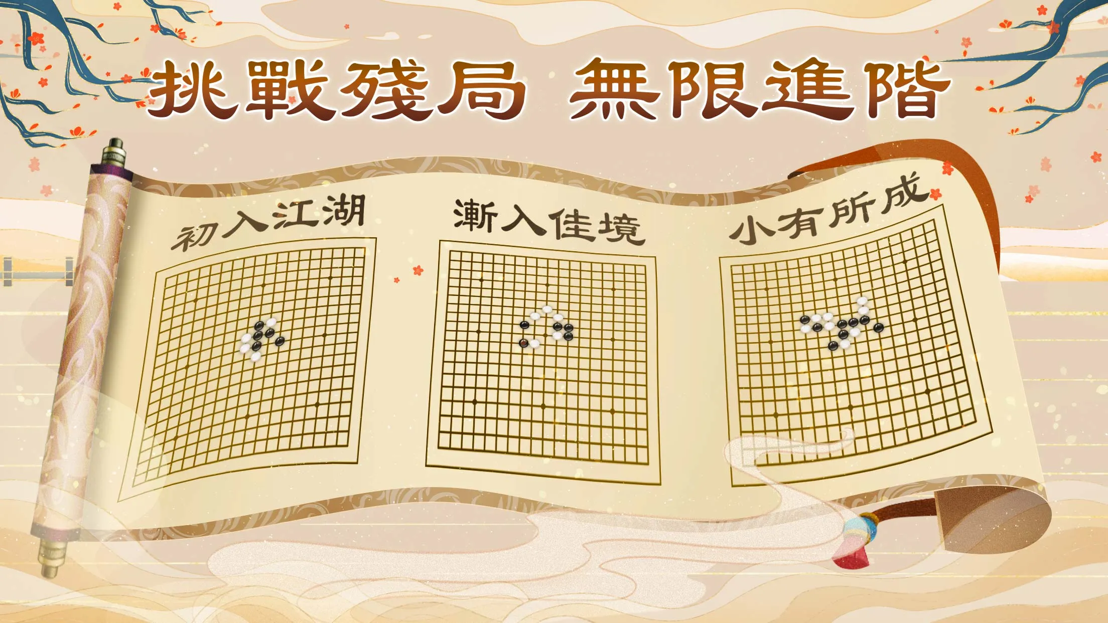 Gomoku Online – Classic Gobang | Indus Appstore | Screenshot