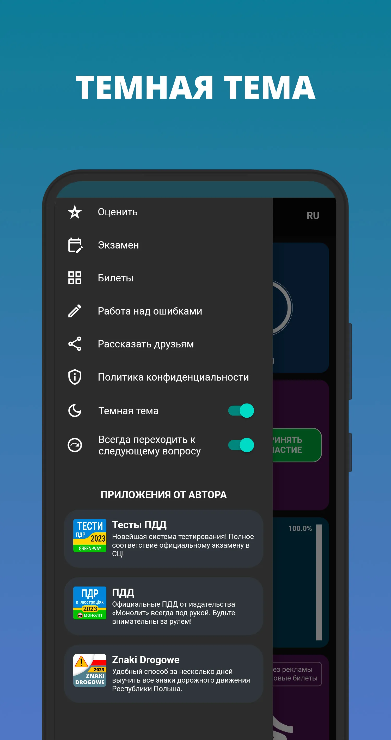 Дорожные знаки 2024 Украина | Indus Appstore | Screenshot