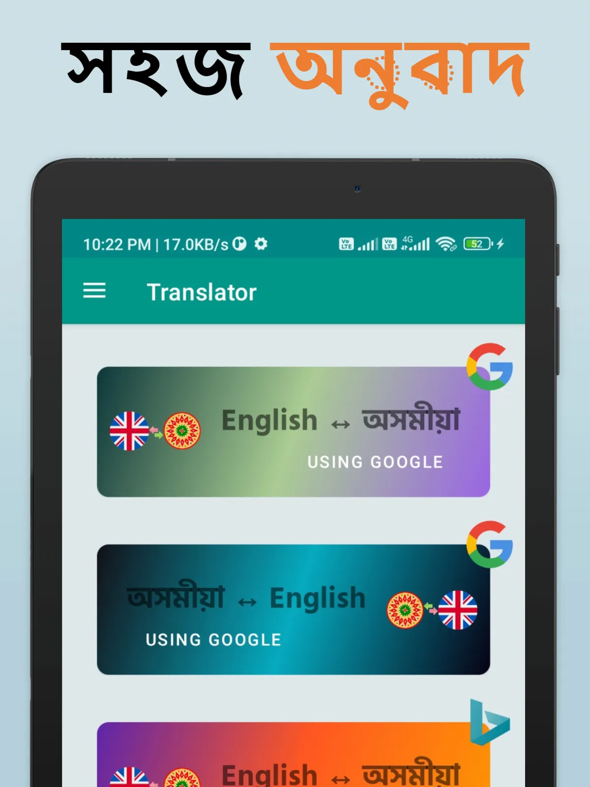 Assamese English Translator | Indus Appstore | Screenshot