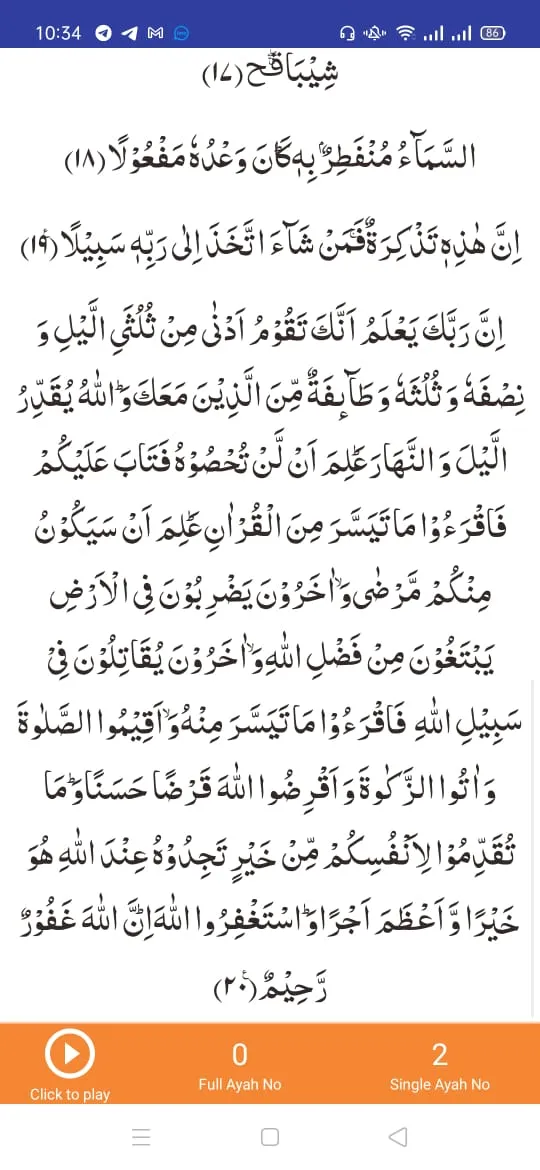 Surah Muzammil | Indus Appstore | Screenshot