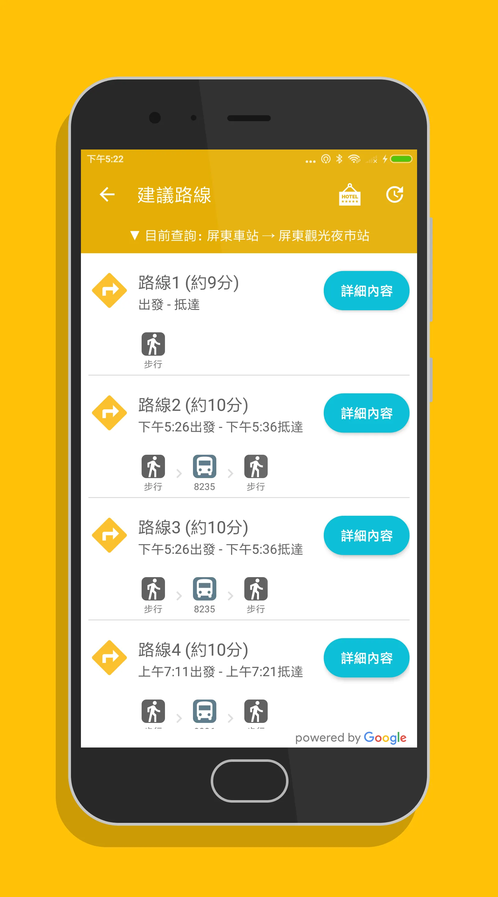 屏東微笑單車 - YouBike2.0查詢 | Indus Appstore | Screenshot