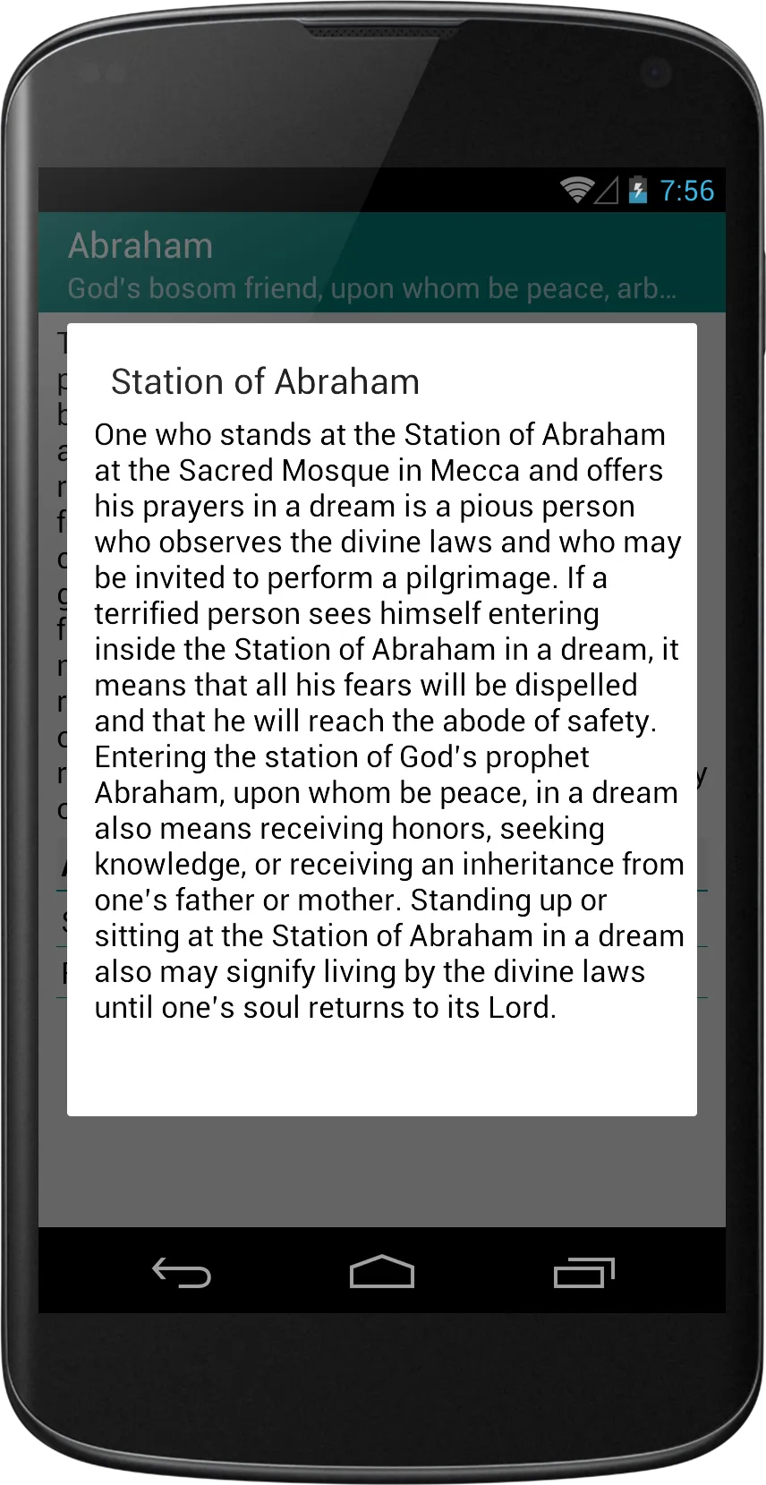 Islamic dictionary of dreams | Indus Appstore | Screenshot