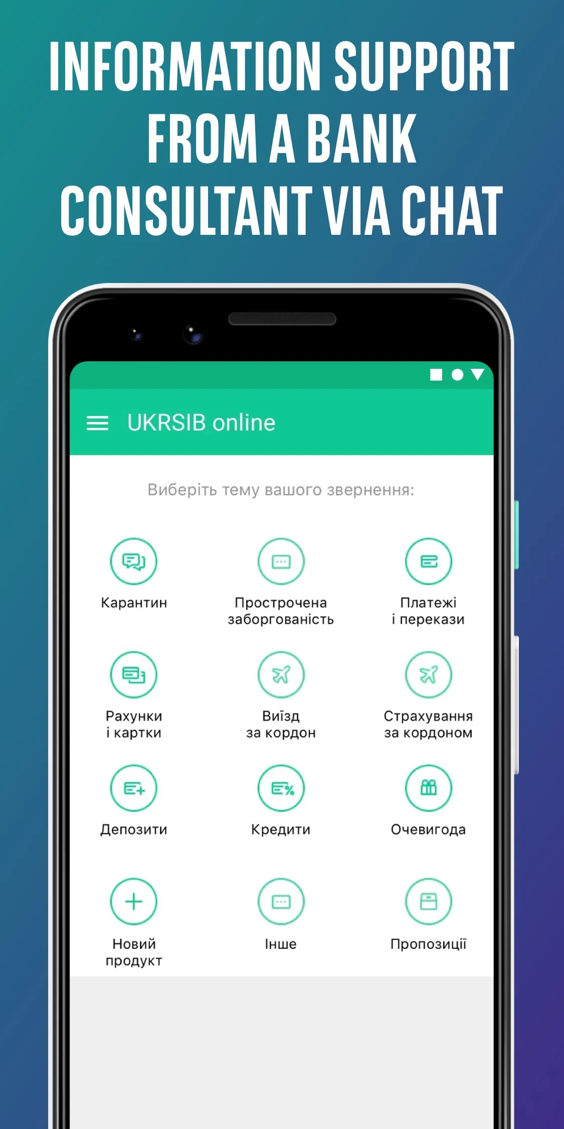 UKRSIB online | Indus Appstore | Screenshot