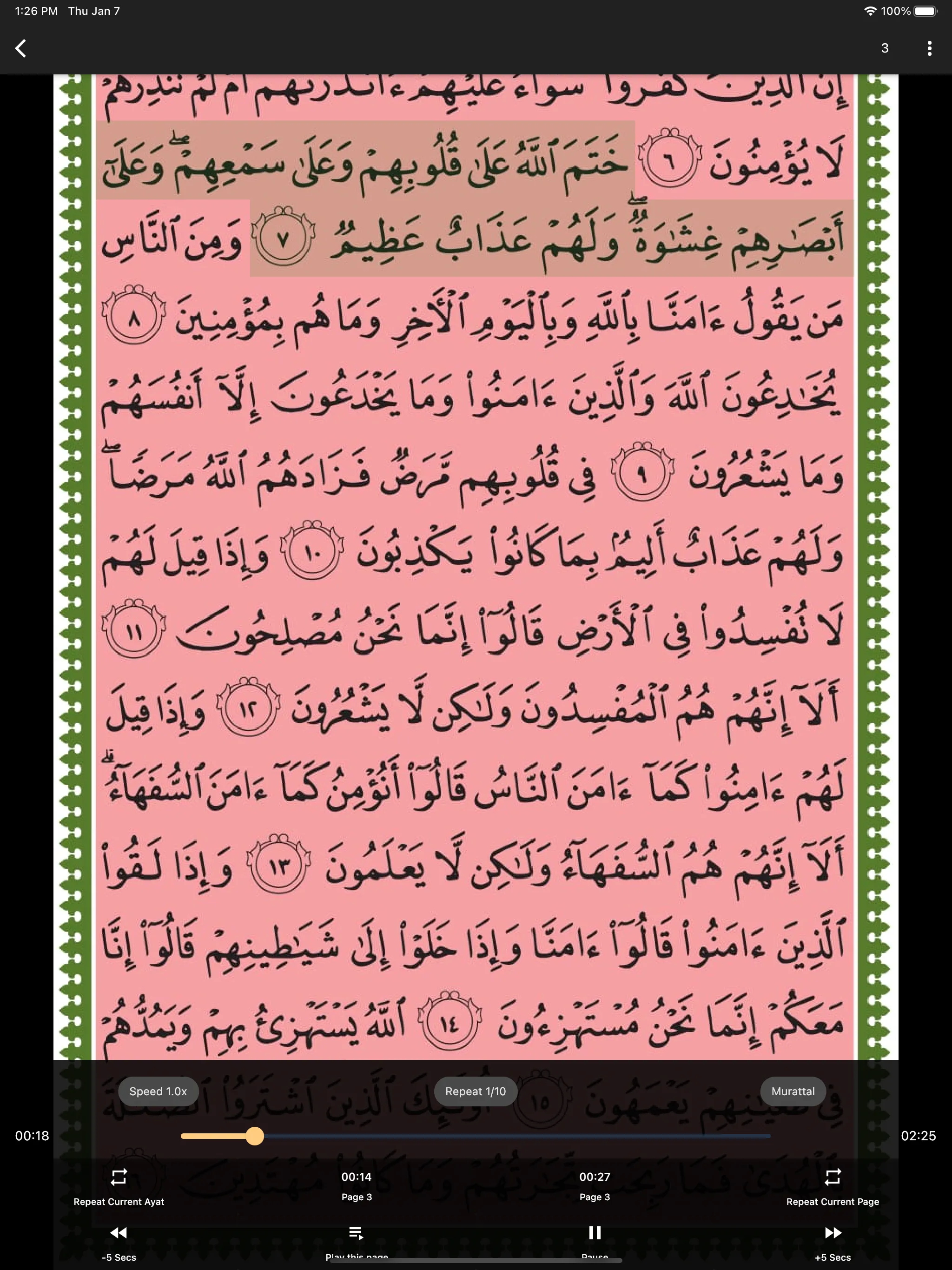 Al-Muhaffiz | Indus Appstore | Screenshot