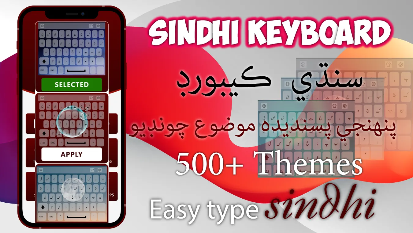 Sindhi keyboard Hindi Keyboard | Indus Appstore | Screenshot