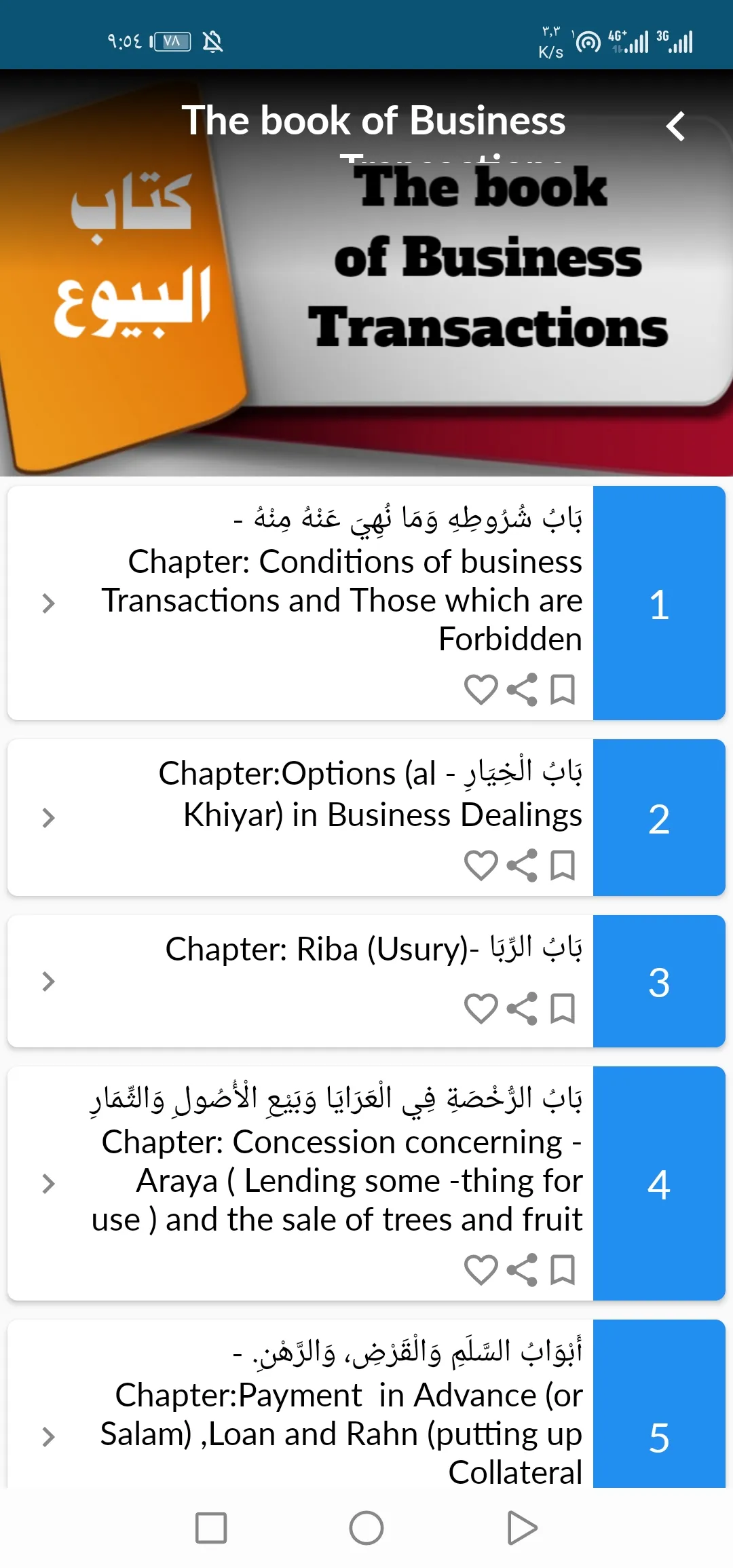 Bulugh al-Maram English | Indus Appstore | Screenshot