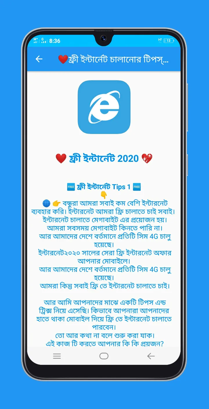 All SIM Internet Package 2024 | Indus Appstore | Screenshot