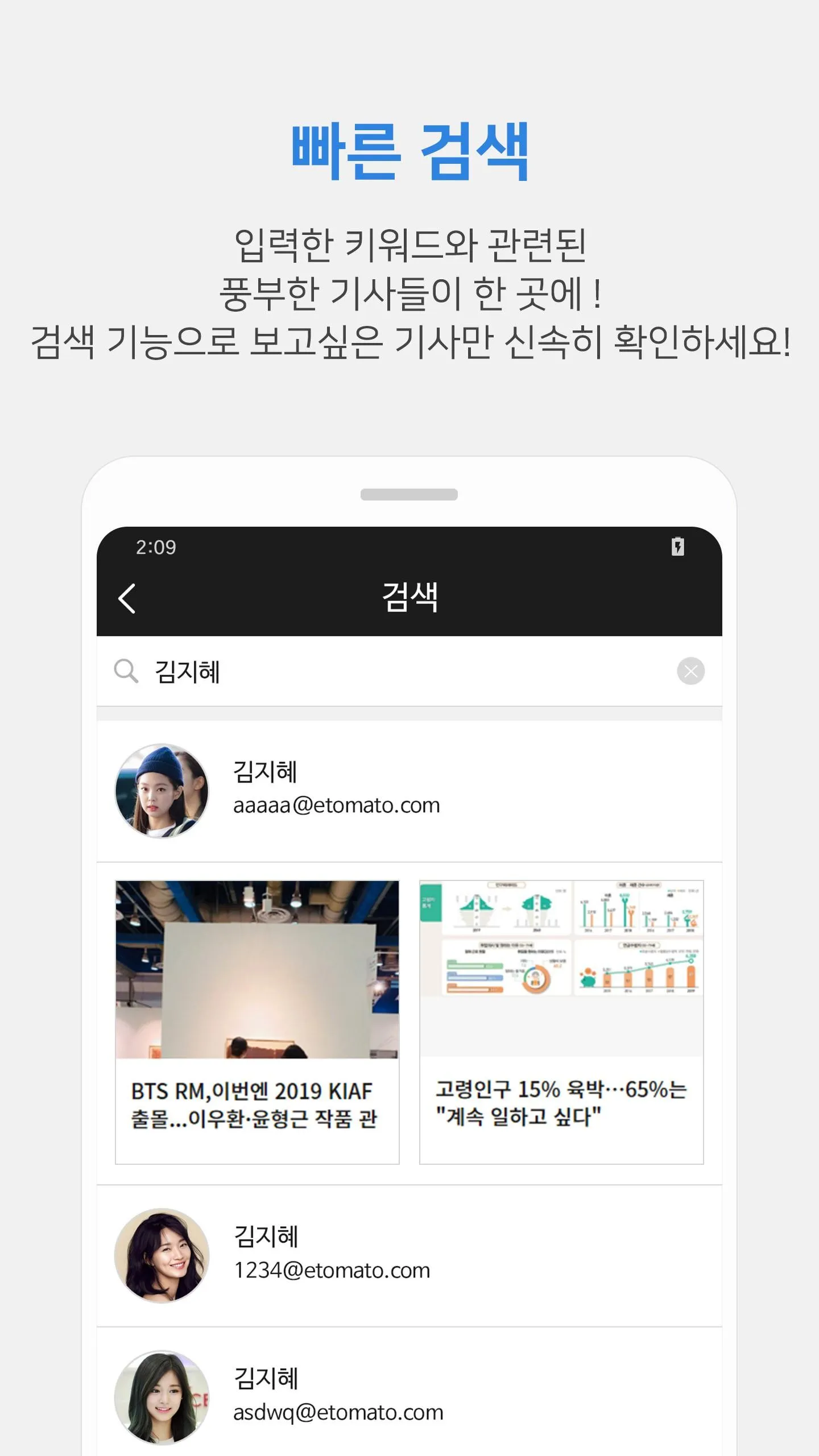 뉴스통 - News Portal for android | Indus Appstore | Screenshot