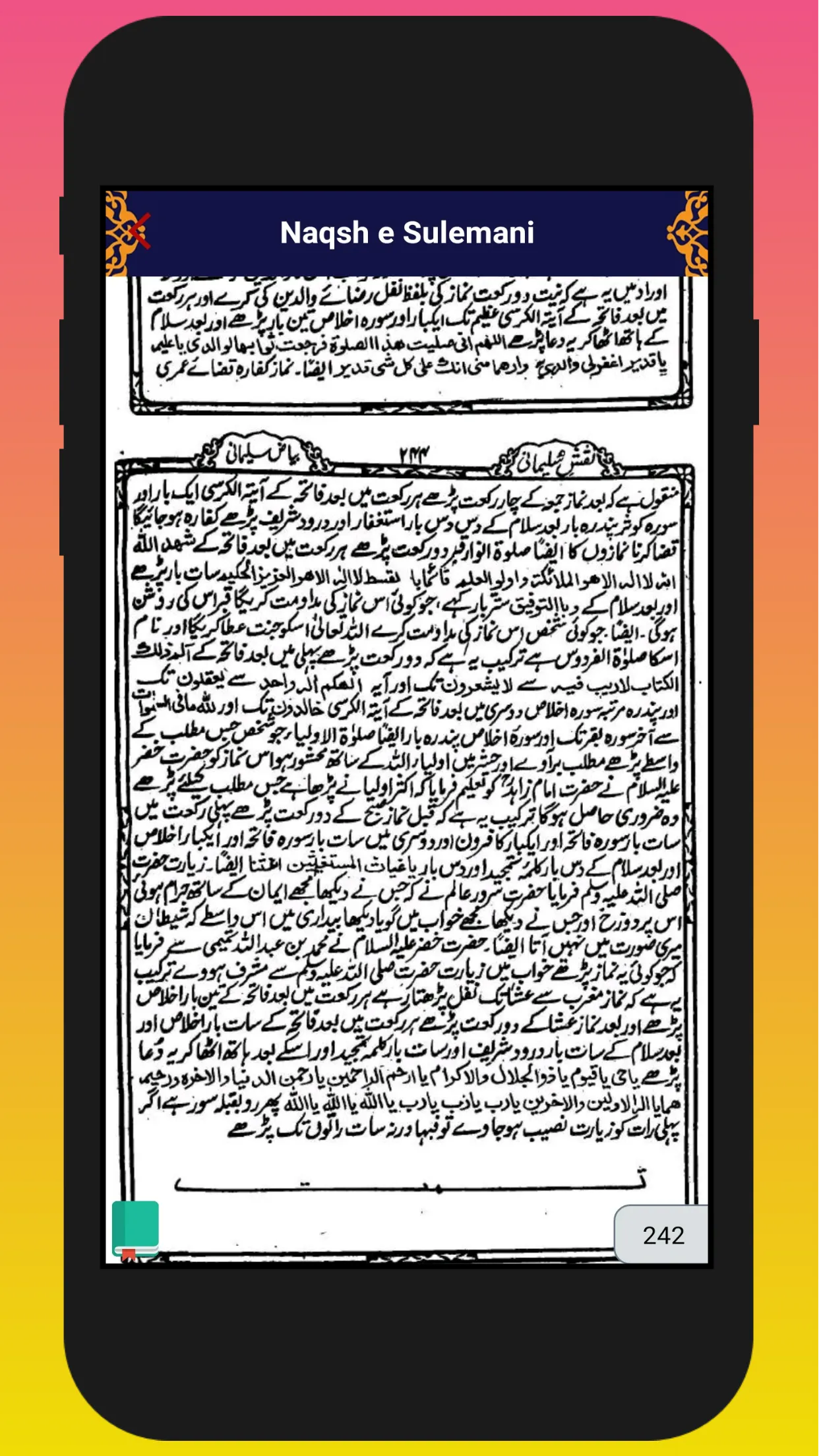 Naqshe Sulemani | نقش سلیمانی | Indus Appstore | Screenshot