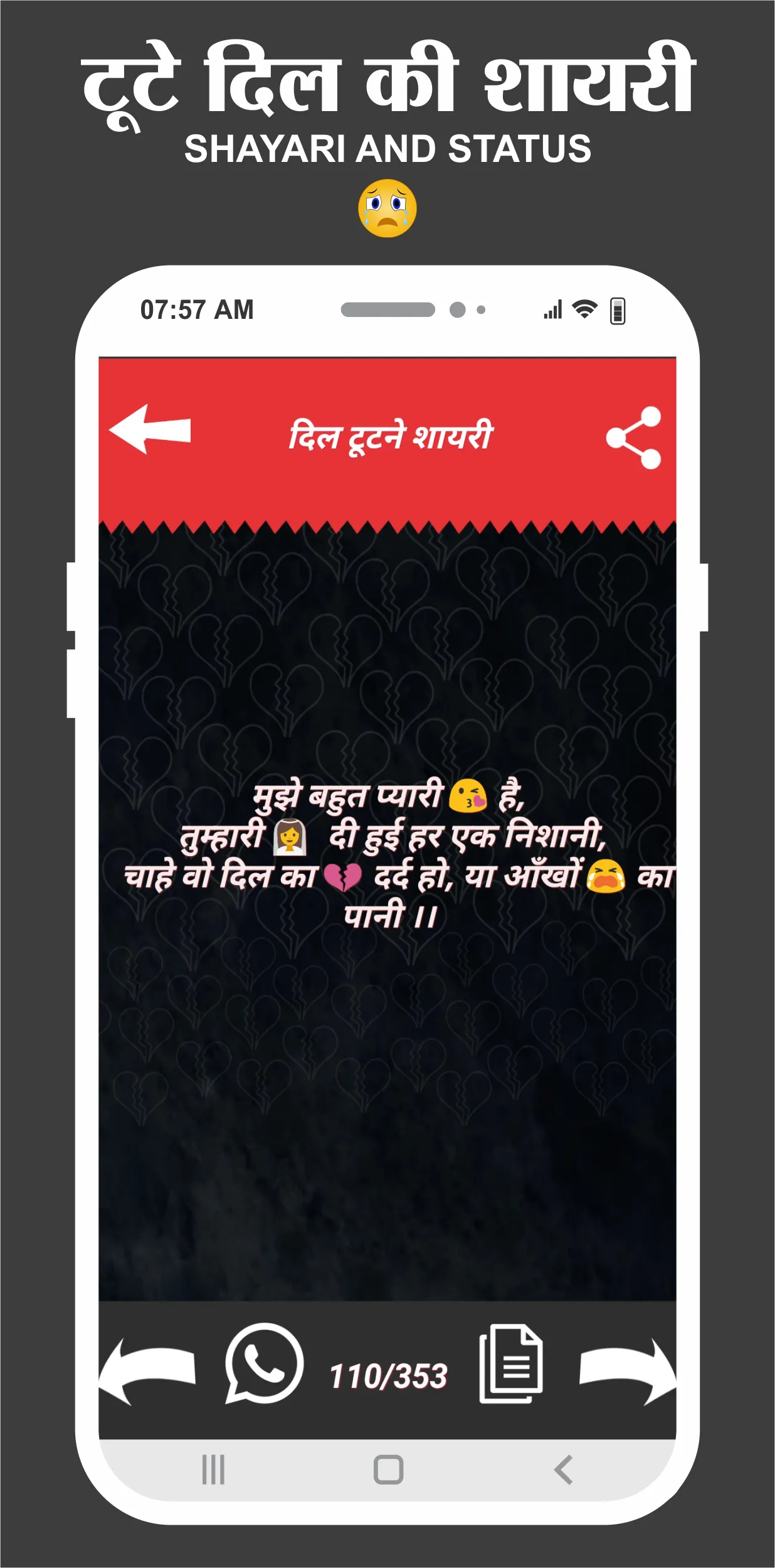 Dhokha Shayari  धोखा दिया तूने | Indus Appstore | Screenshot