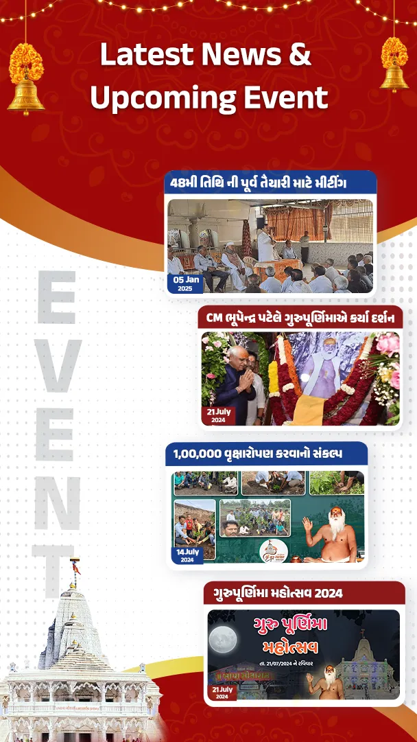 Bapa Sitaram Temple Official | Indus Appstore | Screenshot