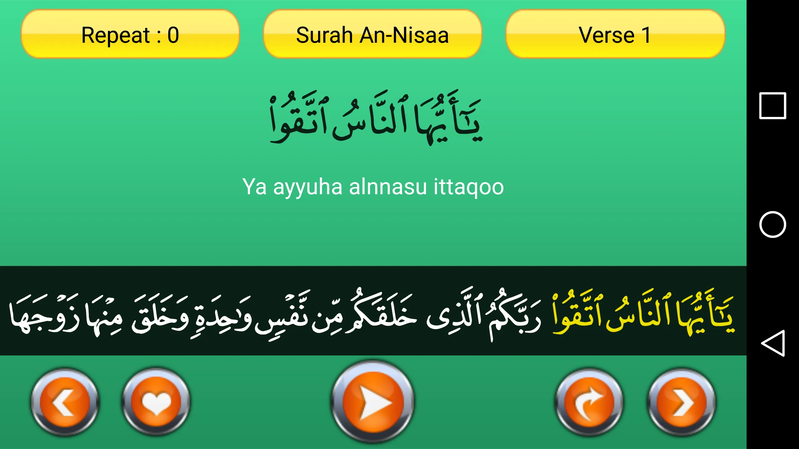 Quran Word by Word - Al Quran | Indus Appstore | Screenshot