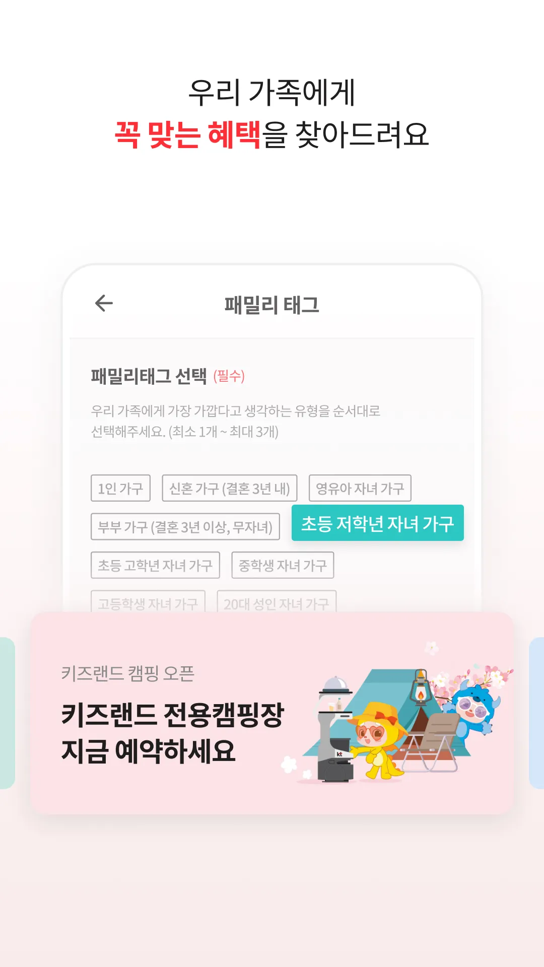 KT 패밀리박스 | Indus Appstore | Screenshot