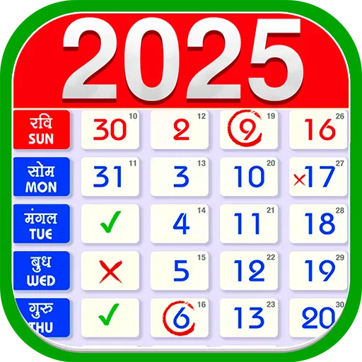 2025 calendar - Calendar 2025 | Indus Appstore | Screenshot