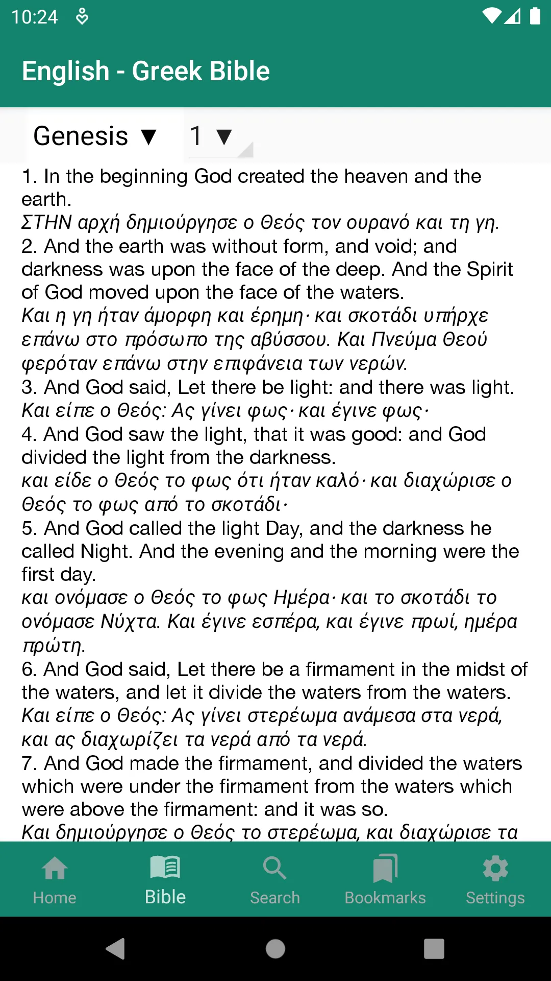 English - Greek Bible | Indus Appstore | Screenshot