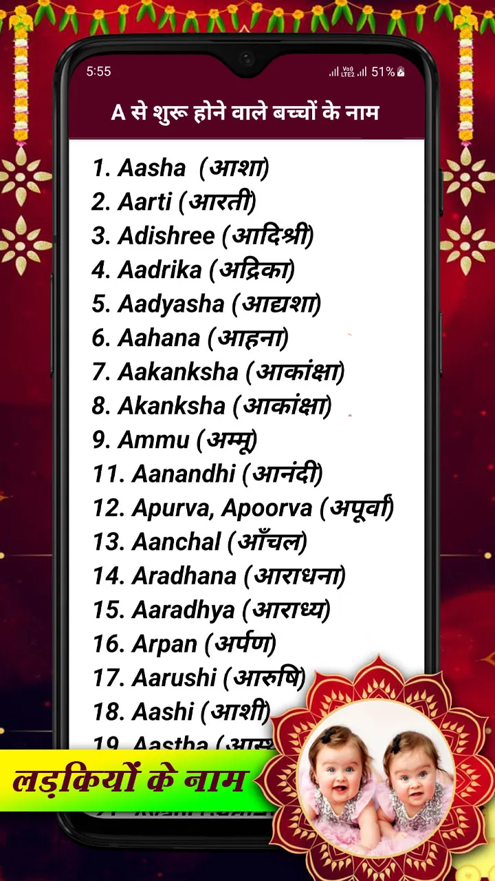 Hindu Baby Names - नामकरण | Indus Appstore | Screenshot