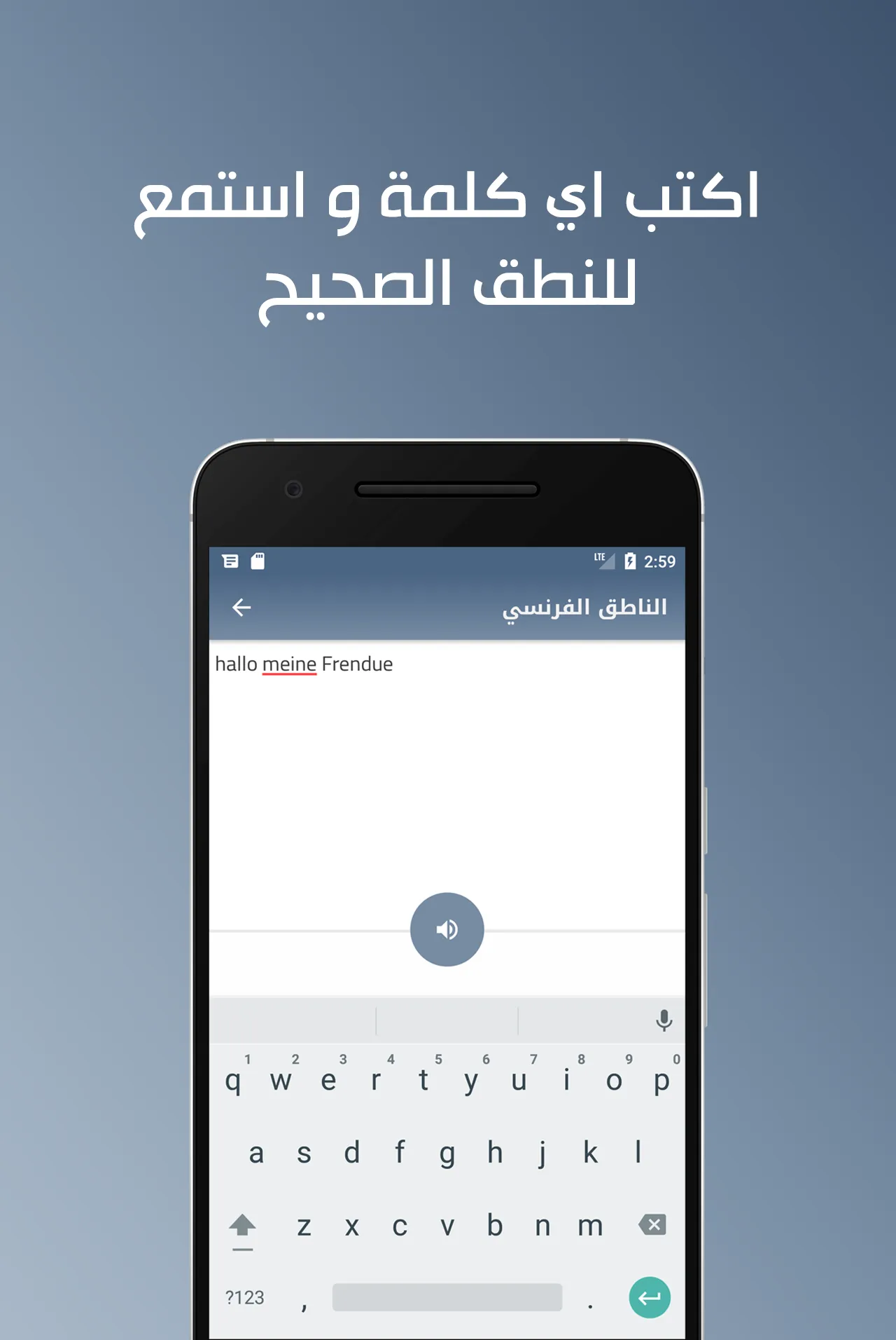 تعلم اللغة الالمانية ببساطة | Indus Appstore | Screenshot