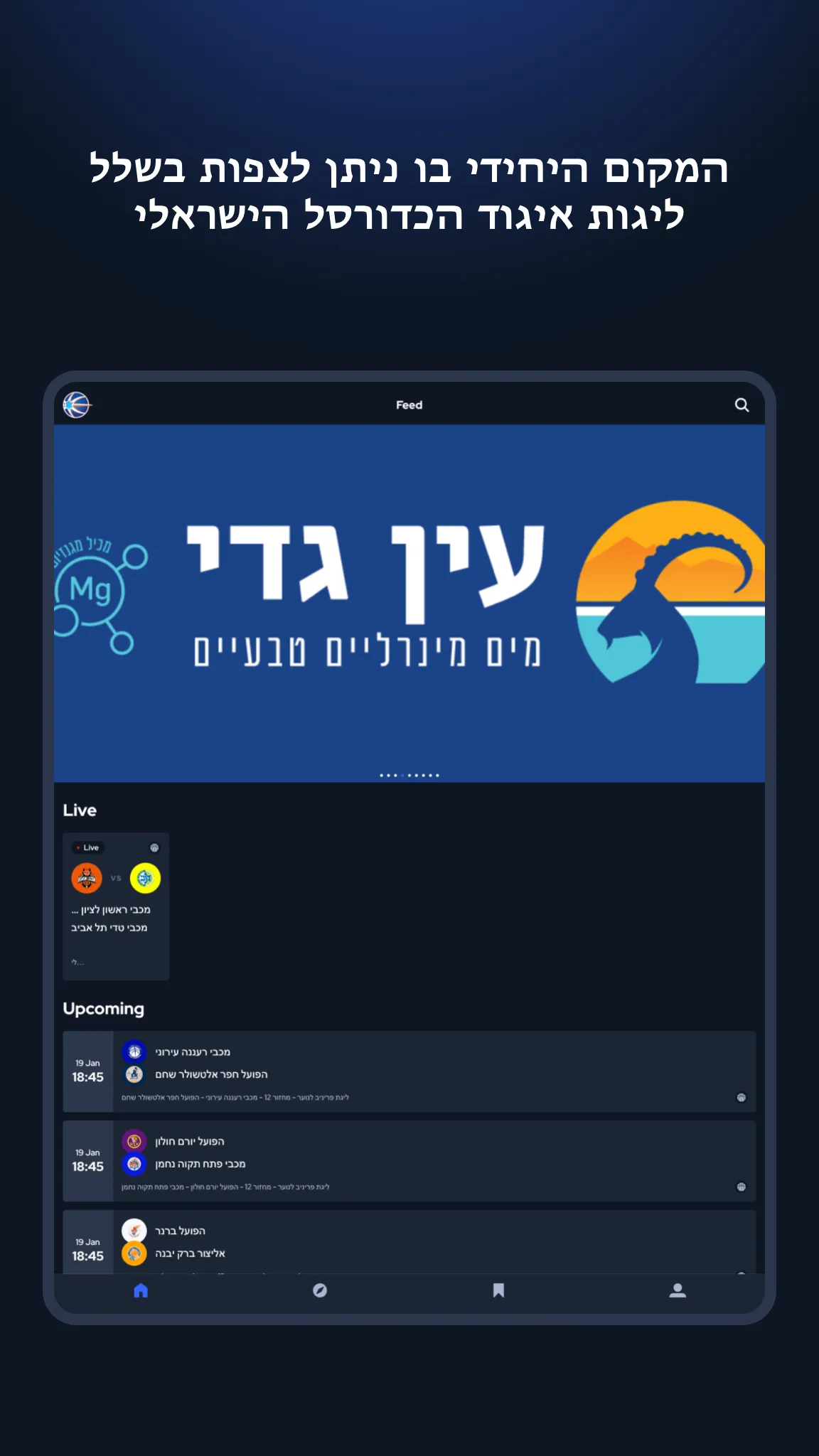 Israel Basketball TV | Indus Appstore | Screenshot