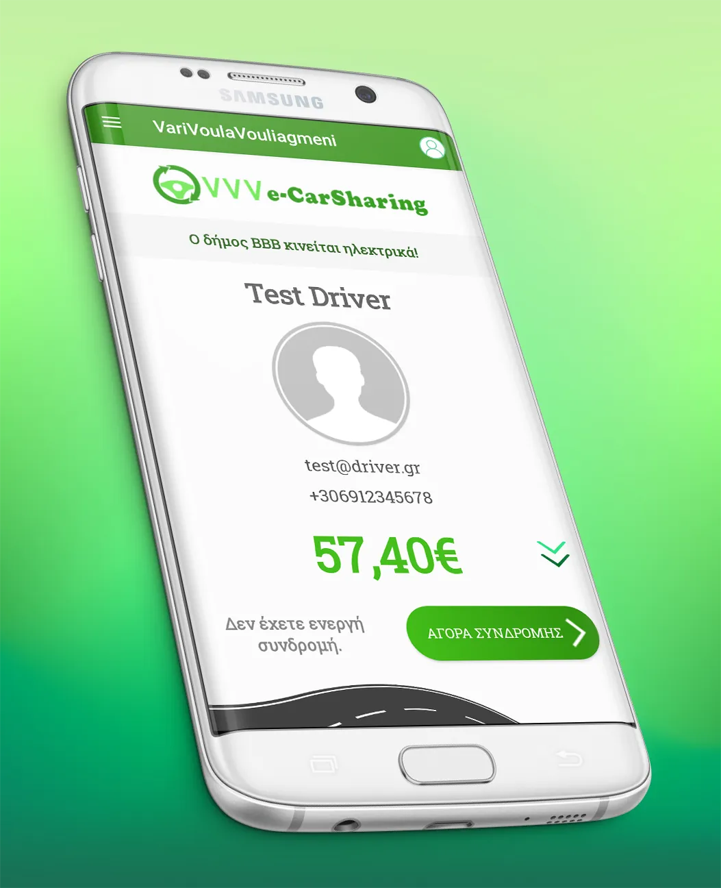 VVV eCarSharing | Indus Appstore | Screenshot