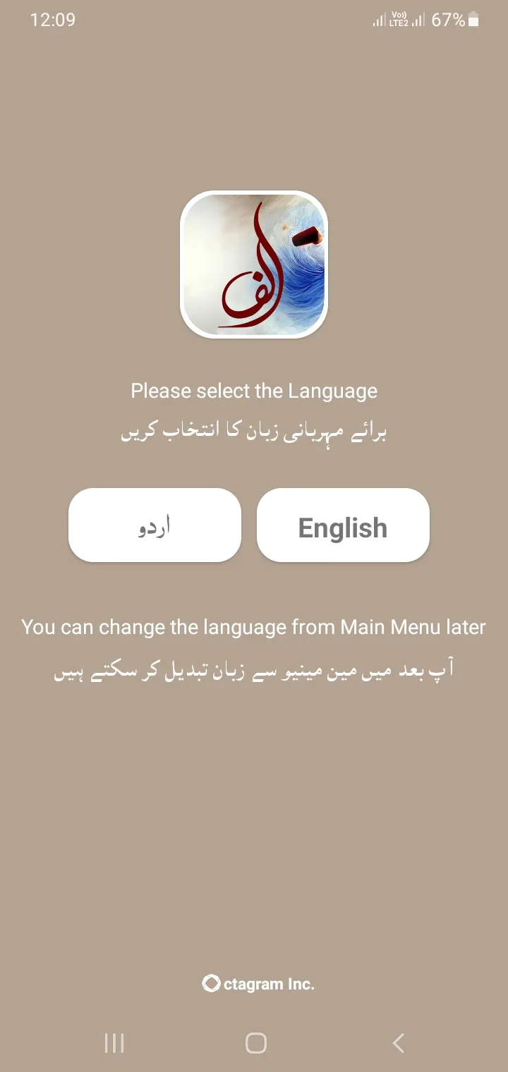 Alif by Umera Ahmed | Indus Appstore | Screenshot