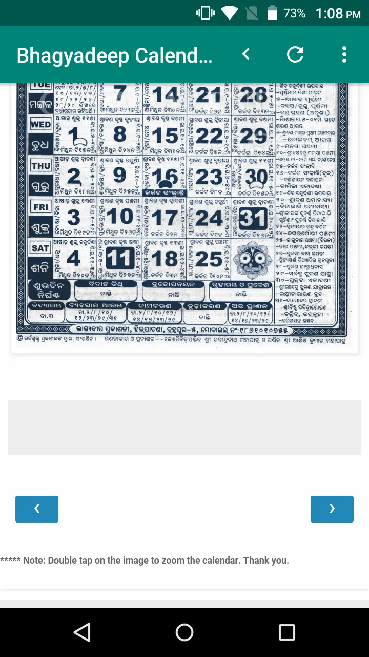 Bhagyadeep Odia Calendar 2023 | Indus Appstore | Screenshot
