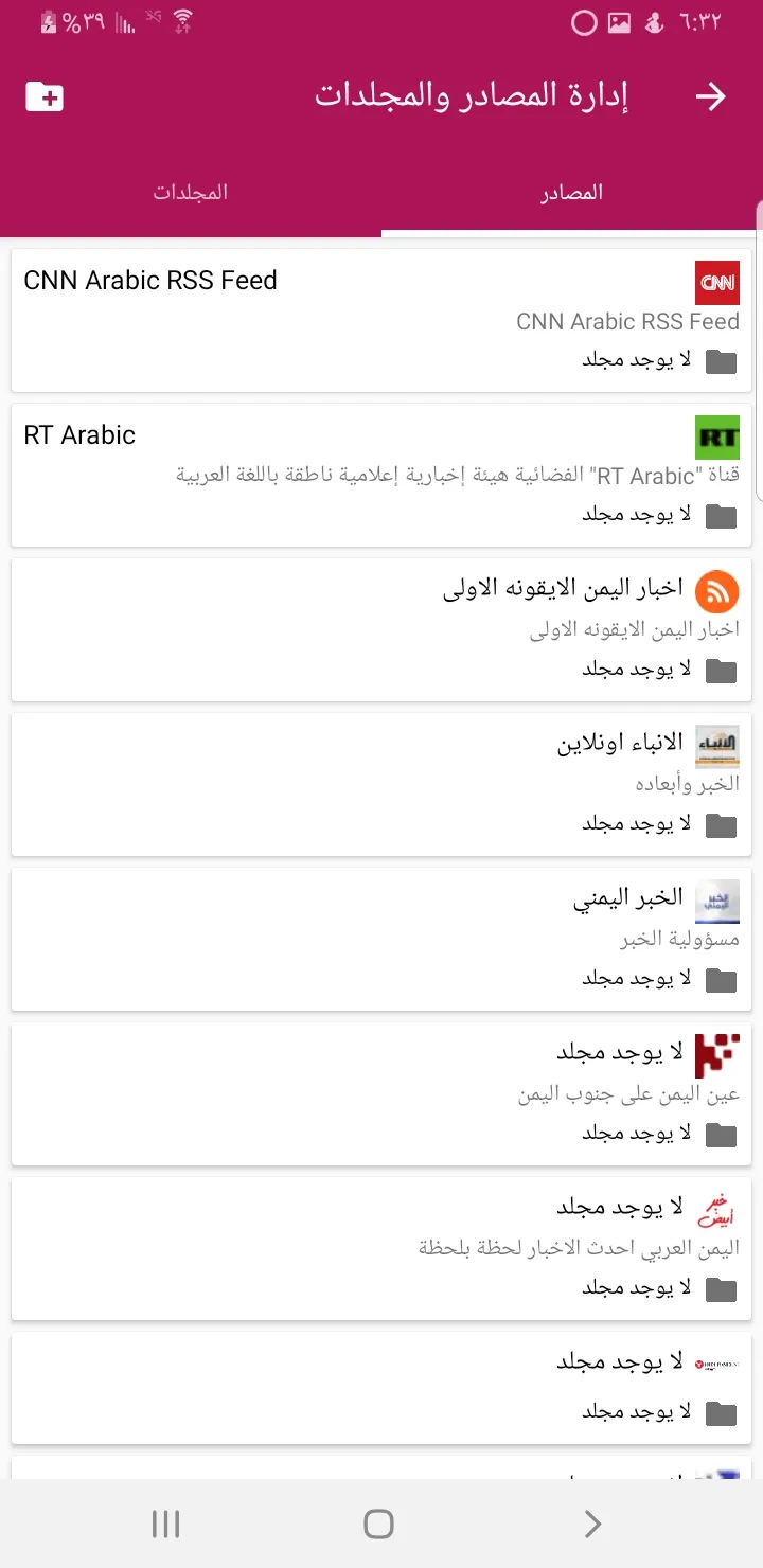 أخبار اليمن | Indus Appstore | Screenshot