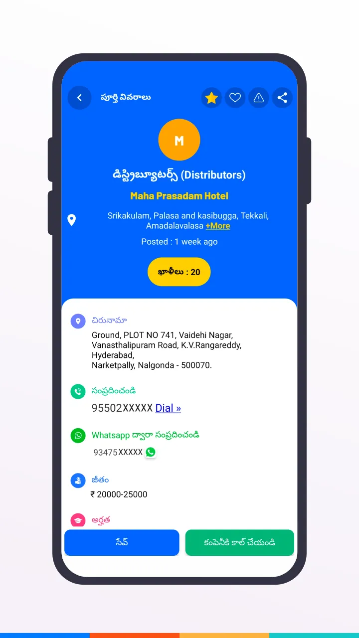 Nithra Jobs Search App Telugu | Indus Appstore | Screenshot
