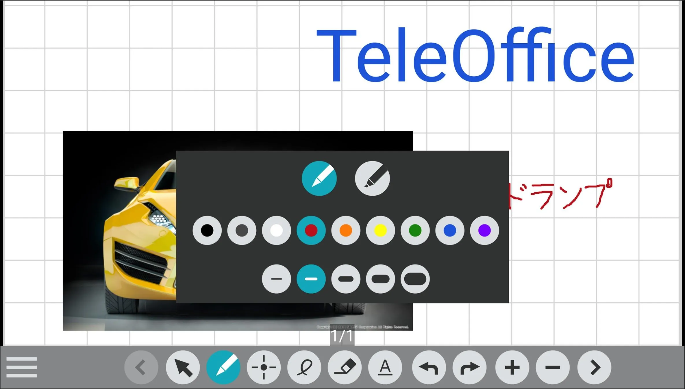 TeleOffice | Indus Appstore | Screenshot