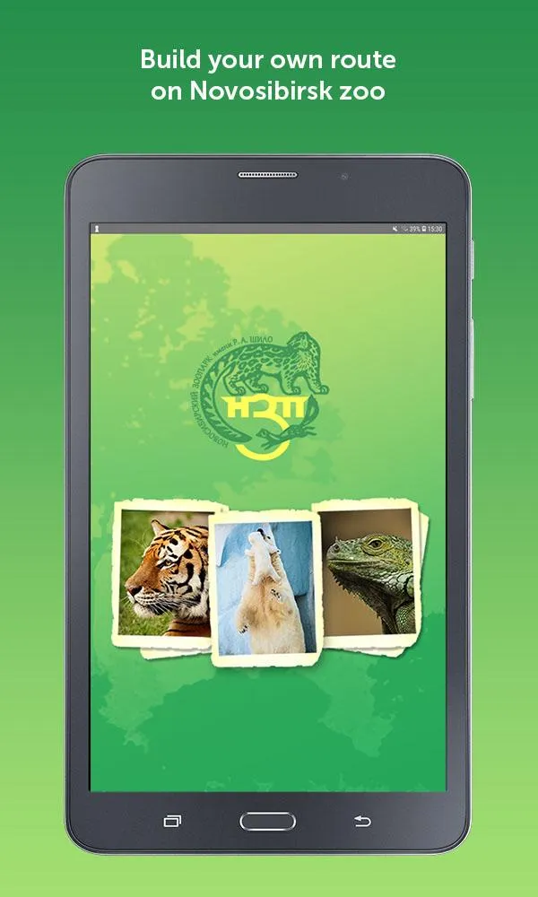 Nsk Zoo | Indus Appstore | Screenshot