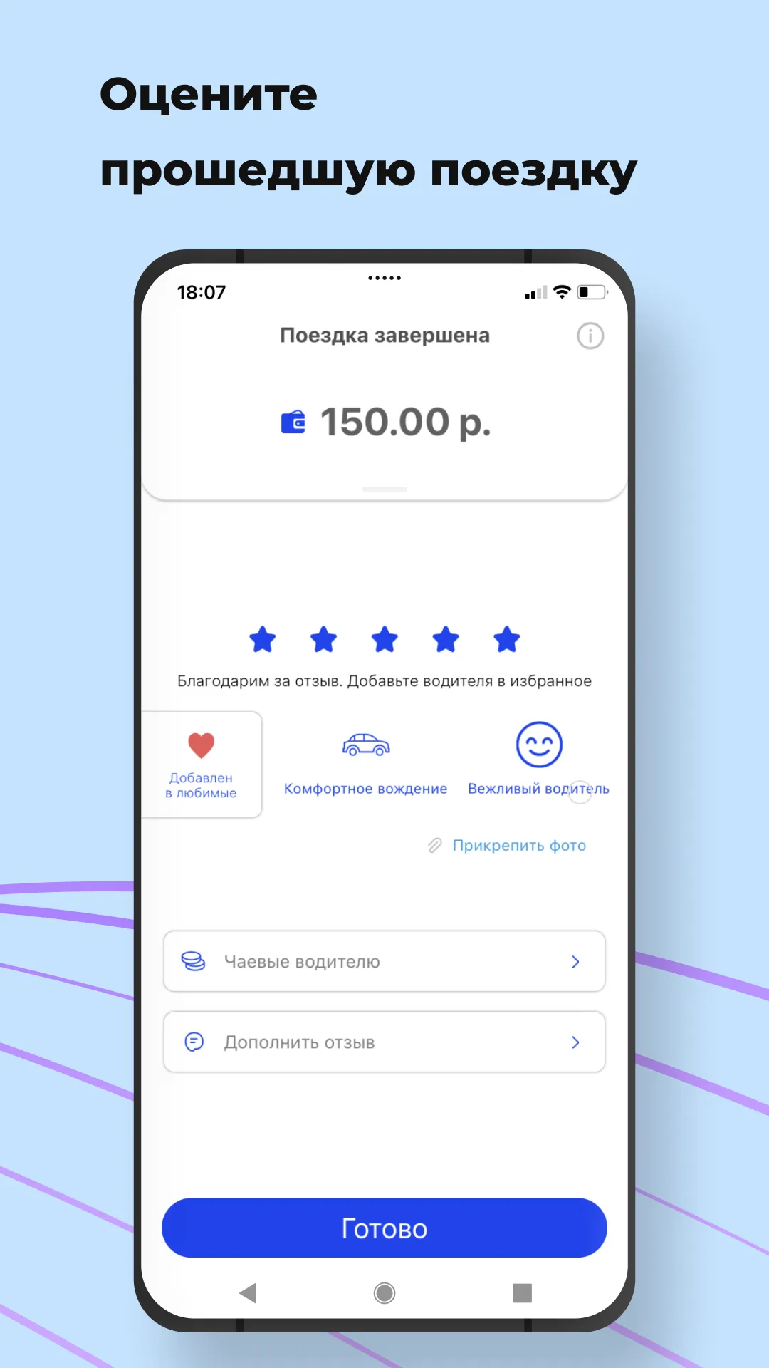 Такси Фортуна | Indus Appstore | Screenshot