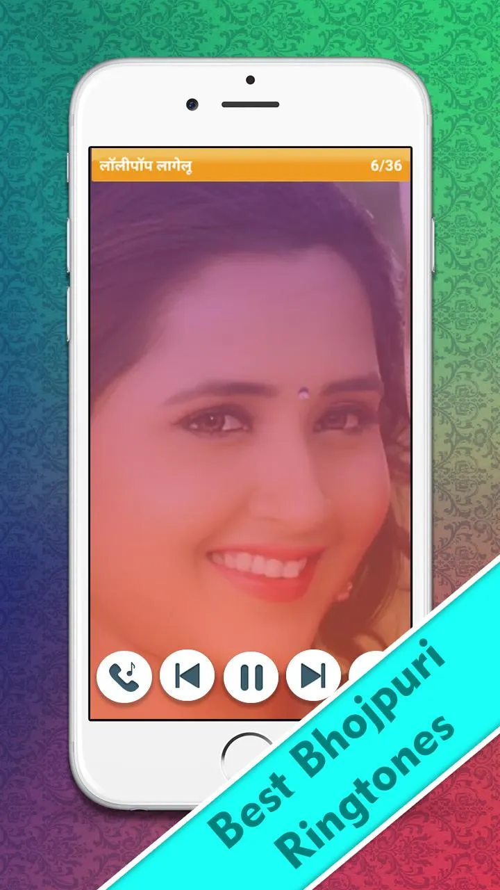 Bhojpuri Ringtone : भोजपुरी | Indus Appstore | Screenshot