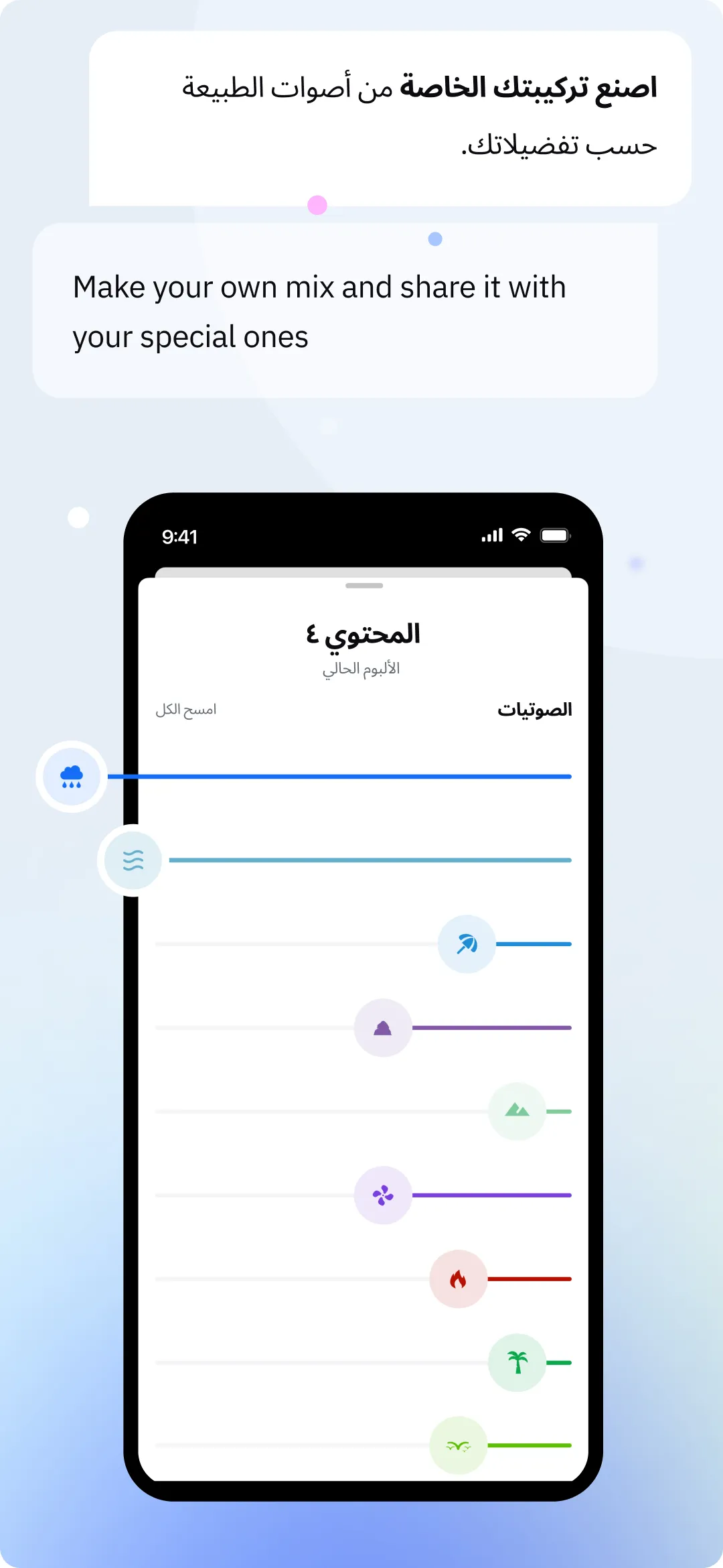 نفس: تأمل راحة نوم استرخاء | Indus Appstore | Screenshot