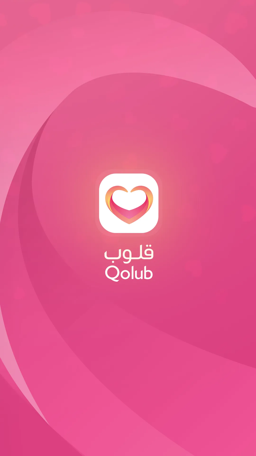 Qolub - Islamic Marriage | Indus Appstore | Screenshot