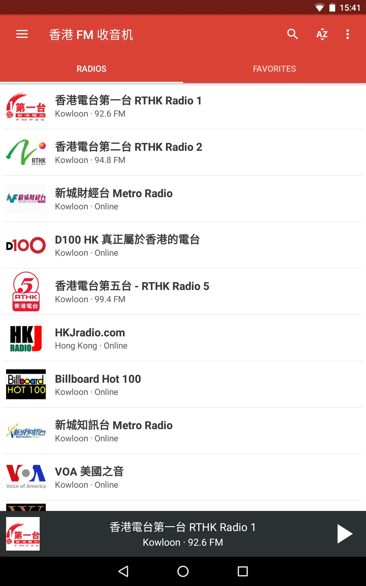 Radio FM Hong Kong | Indus Appstore | Screenshot