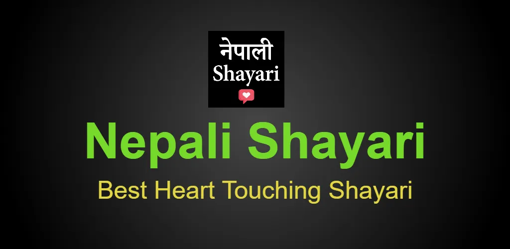 Nepali Shayari - नेपाली शयारी | Indus Appstore | Screenshot