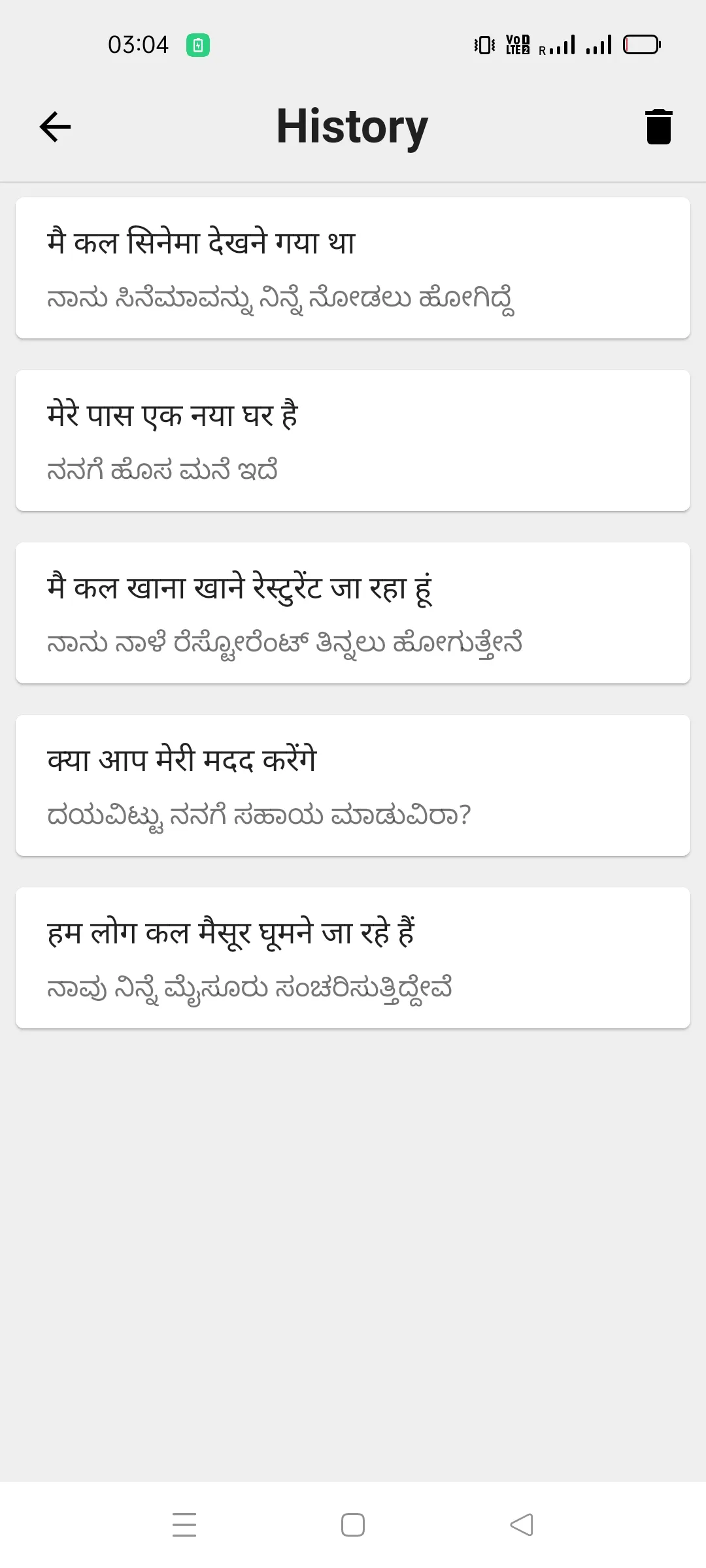 Hindi To Kannada Translator | Indus Appstore | Screenshot