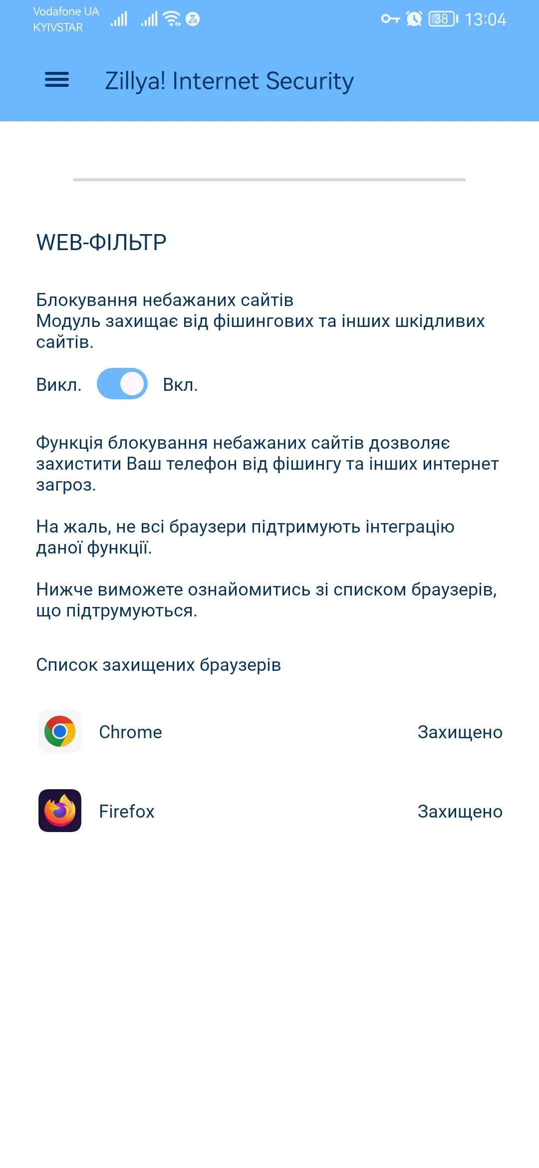 Zillya! for Android | Indus Appstore | Screenshot